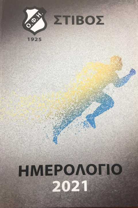 &Tau;&omicron; &eta;&mu;&epsilon;&rho;&omicron;&lambda;ό&gamma;&iota;&omicron; &tau;&omicron;&upsilon; &tau;&mu;ή&mu;&alpha;&tau;&omicron;&sigmaf; &sigma;&tau;ί&beta;&omicron;&upsilon; &tau;&omicron;&upsilon; &Omicron;&Phi;&Eta;